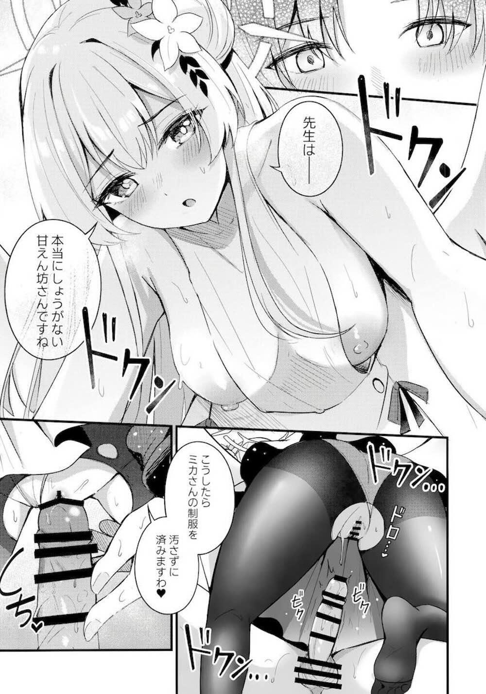 【ブルーアーカイブ】ミカの制服を着てサイズが合わずに乳首がチラ見えしてる状態の桐藤ナギサが先生に迫られて制服を汚さないに絡み合うイチャラブエッチ16