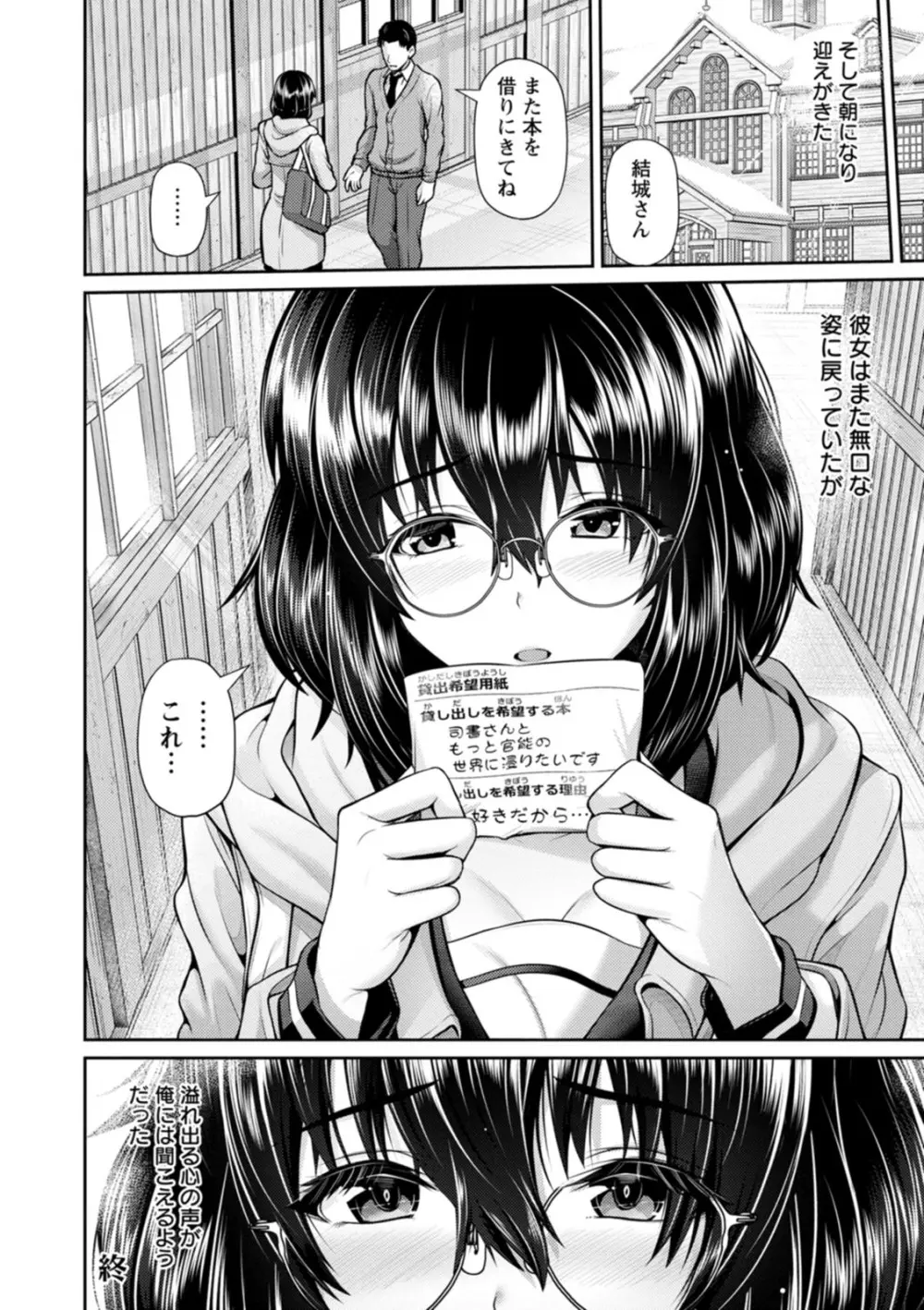 夫の浮気が原因で離婚して一人身になった綺麗なお姉さんが二十歳になったばかりの甥に寝ているところを求められて関係を持ってしまい夏になるたびにカラダを重ね合う禁断エッチ54