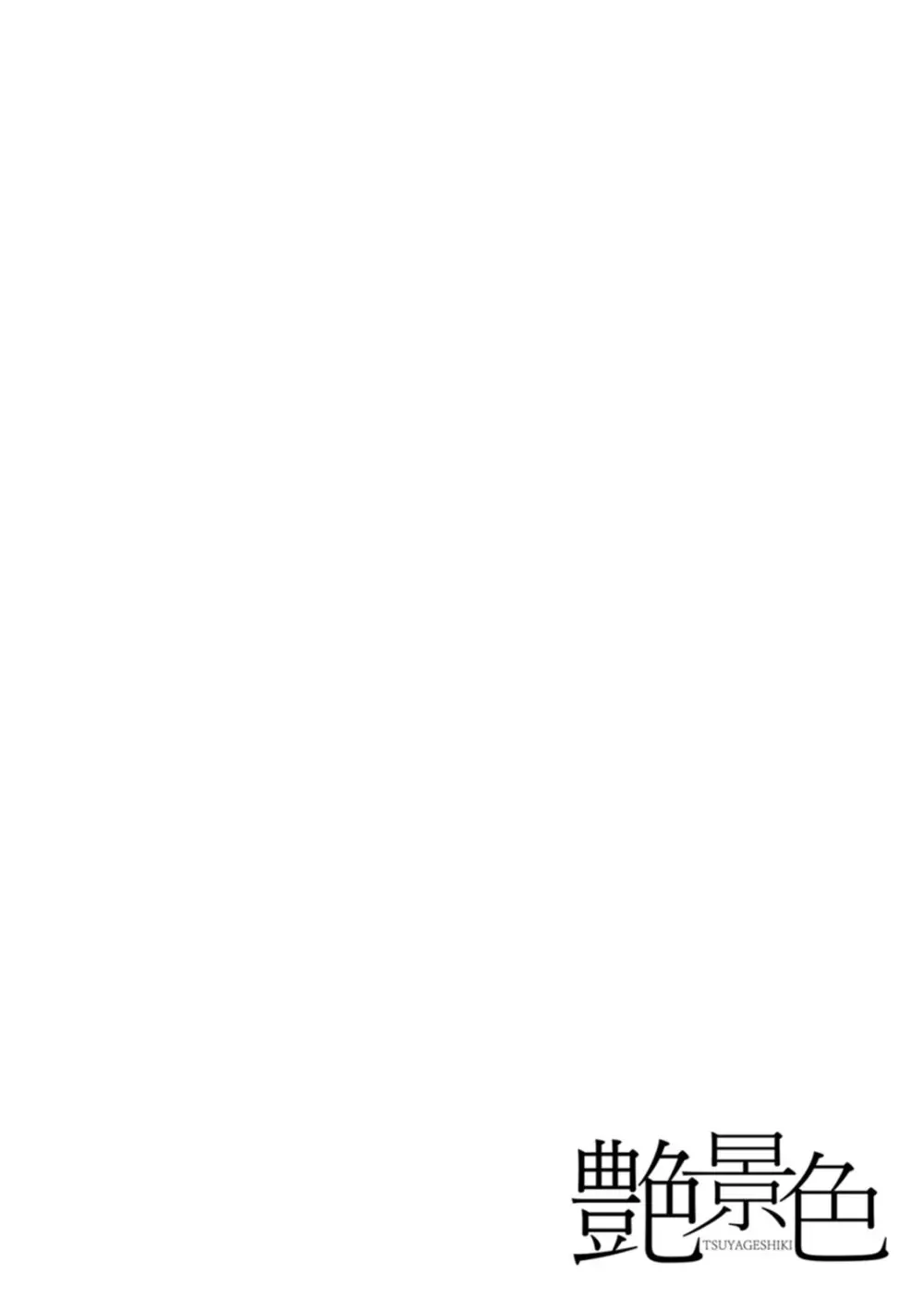 夫の浮気が原因で離婚して一人身になった綺麗なお姉さんが二十歳になったばかりの甥に寝ているところを求められて関係を持ってしまい夏になるたびにカラダを重ね合う禁断エッチ90