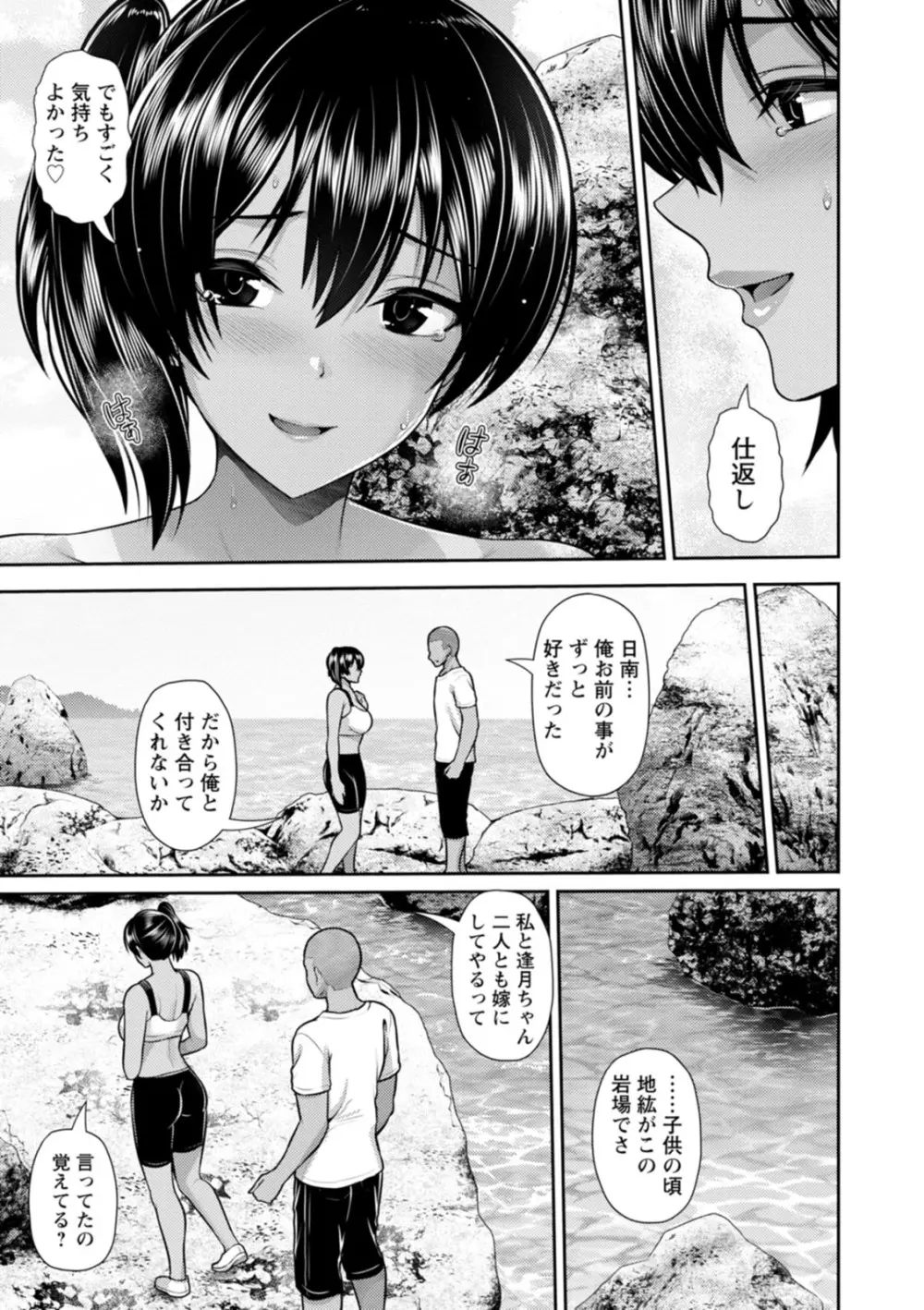 夫の浮気が原因で離婚して一人身になった綺麗なお姉さんが二十歳になったばかりの甥に寝ているところを求められて関係を持ってしまい夏になるたびにカラダを重ね合う禁断エッチ157