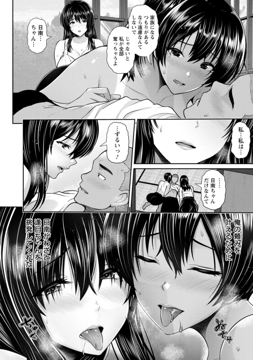 夫の浮気が原因で離婚して一人身になった綺麗なお姉さんが二十歳になったばかりの甥に寝ているところを求められて関係を持ってしまい夏になるたびにカラダを重ね合う禁断エッチ166