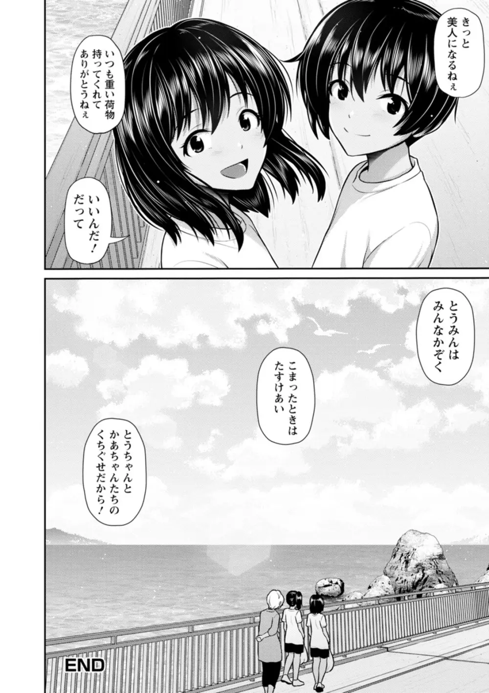 夫の浮気が原因で離婚して一人身になった綺麗なお姉さんが二十歳になったばかりの甥に寝ているところを求められて関係を持ってしまい夏になるたびにカラダを重ね合う禁断エッチ184