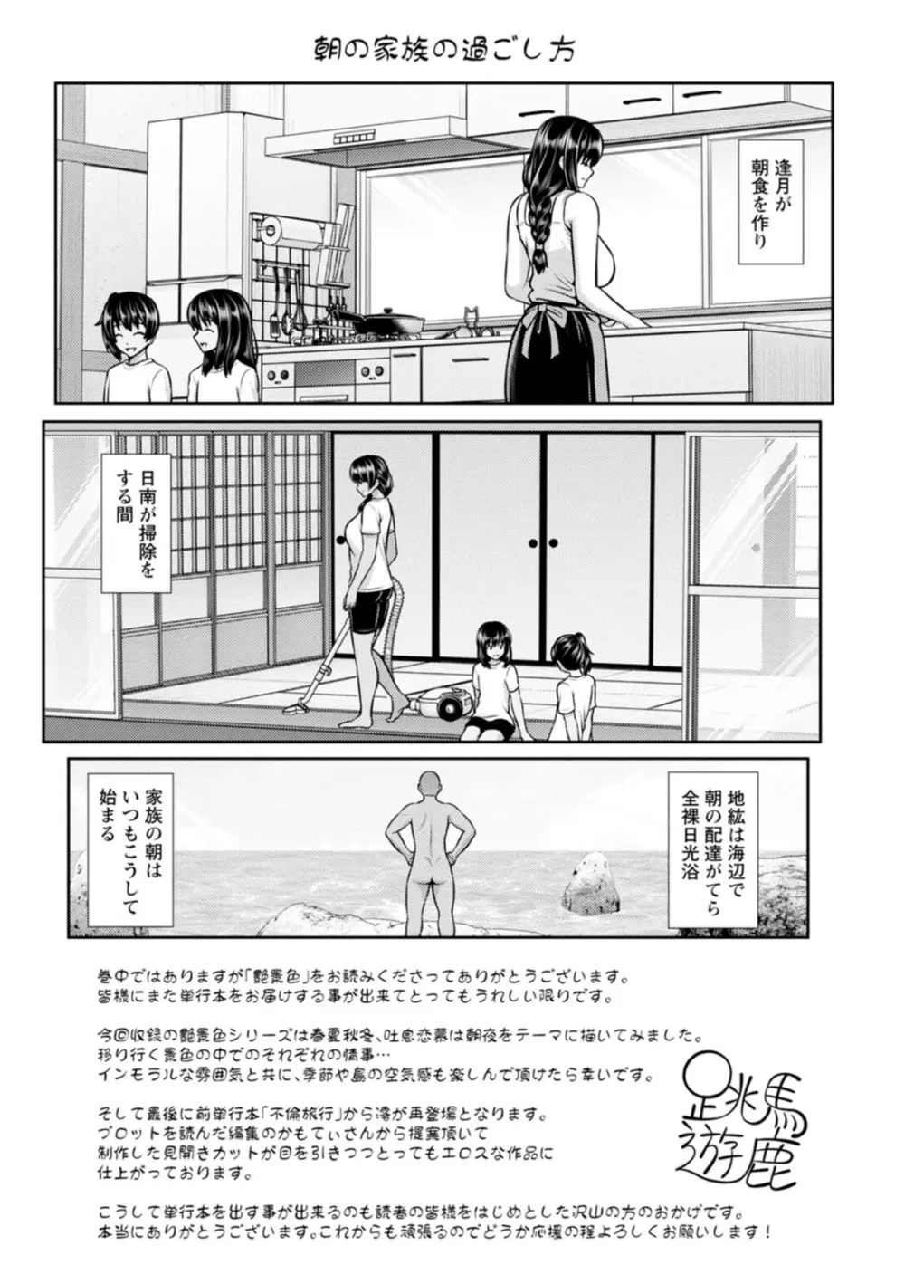 夫の浮気が原因で離婚して一人身になった綺麗なお姉さんが二十歳になったばかりの甥に寝ているところを求められて関係を持ってしまい夏になるたびにカラダを重ね合う禁断エッチ185