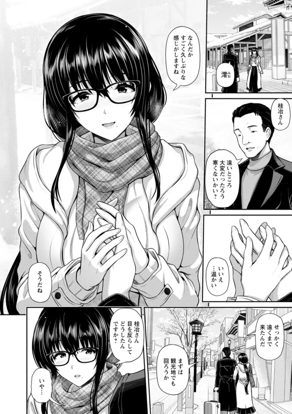 夫の浮気が原因で離婚して一人身になった綺麗なお姉さんが二十歳になったばかりの甥に寝ているところを求められて関係を持ってしまい夏になるたびにカラダを重ね合う禁断エッチ190