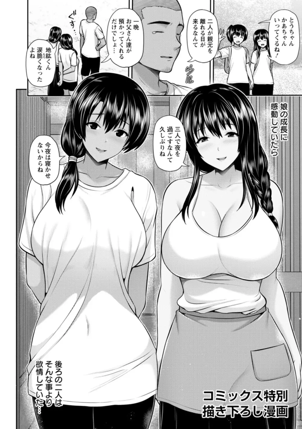 夫の浮気が原因で離婚して一人身になった綺麗なお姉さんが二十歳になったばかりの甥に寝ているところを求められて関係を持ってしまい夏になるたびにカラダを重ね合う禁断エッチ208