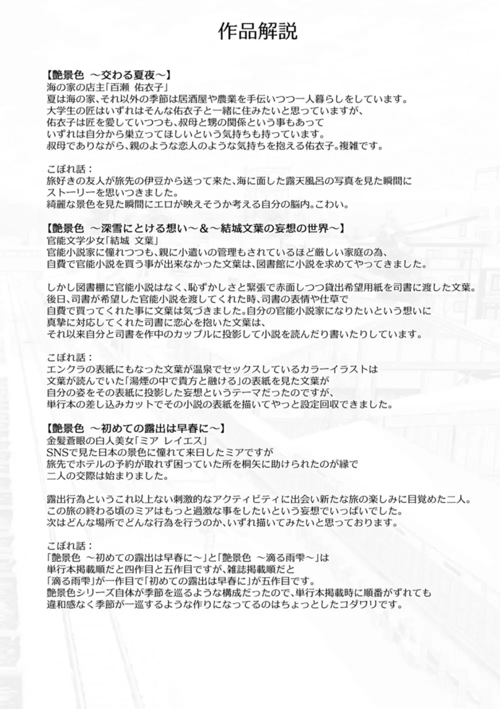 夫の浮気が原因で離婚して一人身になった綺麗なお姉さんが二十歳になったばかりの甥に寝ているところを求められて関係を持ってしまい夏になるたびにカラダを重ね合う禁断エッチ216