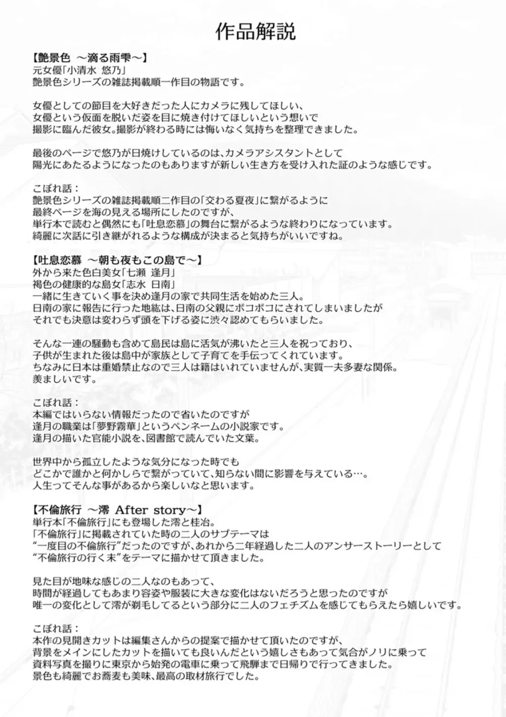 夫の浮気が原因で離婚して一人身になった綺麗なお姉さんが二十歳になったばかりの甥に寝ているところを求められて関係を持ってしまい夏になるたびにカラダを重ね合う禁断エッチ217