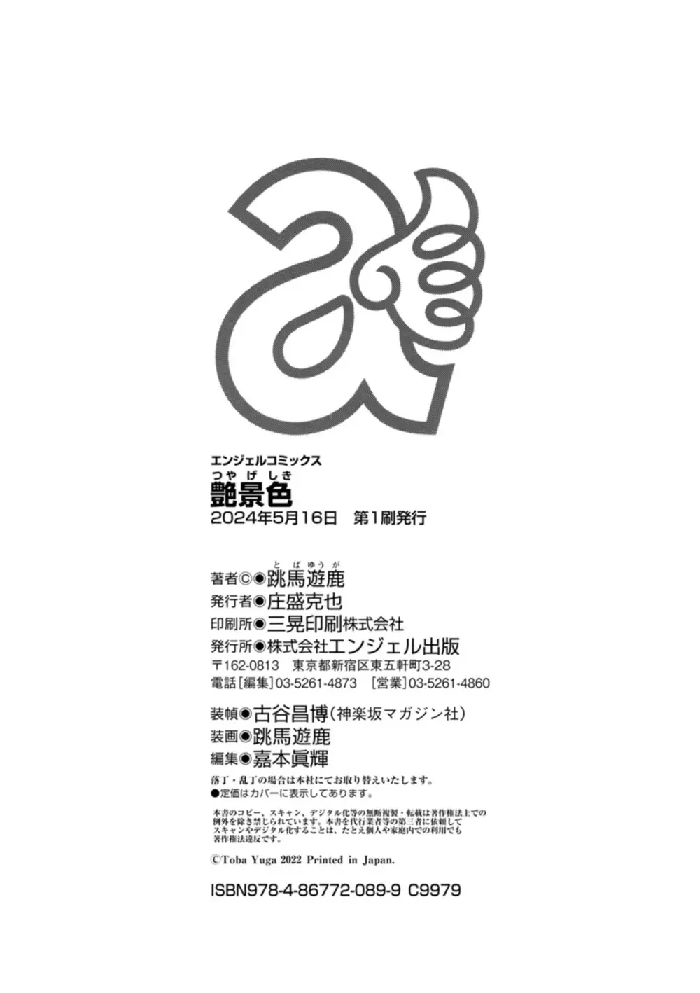 夫の浮気が原因で離婚して一人身になった綺麗なお姉さんが二十歳になったばかりの甥に寝ているところを求められて関係を持ってしまい夏になるたびにカラダを重ね合う禁断エッチ224