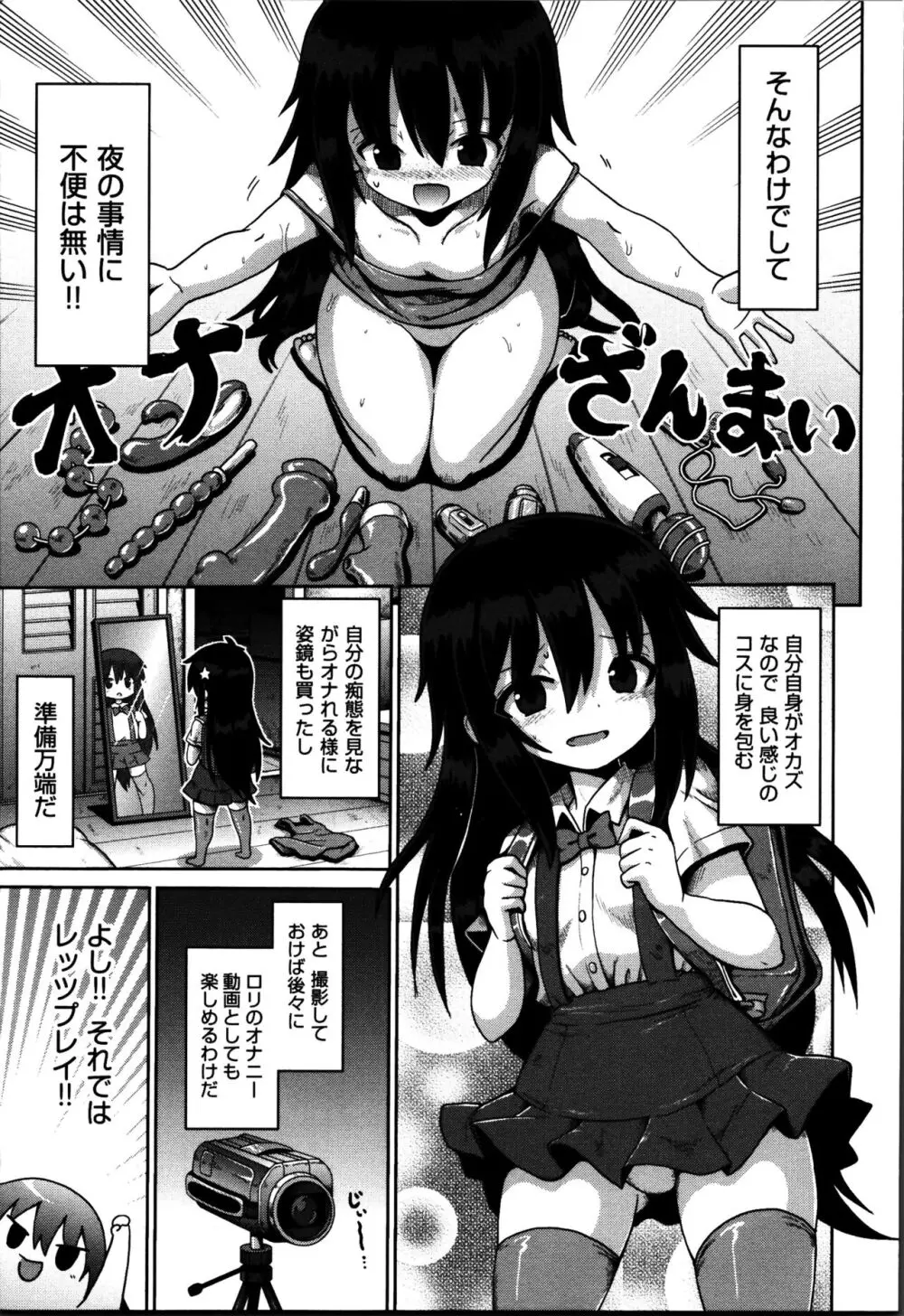 流れ星に可愛くなりたいと願いごとをしてしまった少年が朝起きたらロリカワ美少女に女体化していてオナニーを始めて女性の快楽に溺れちゃうドキドキエッチ20