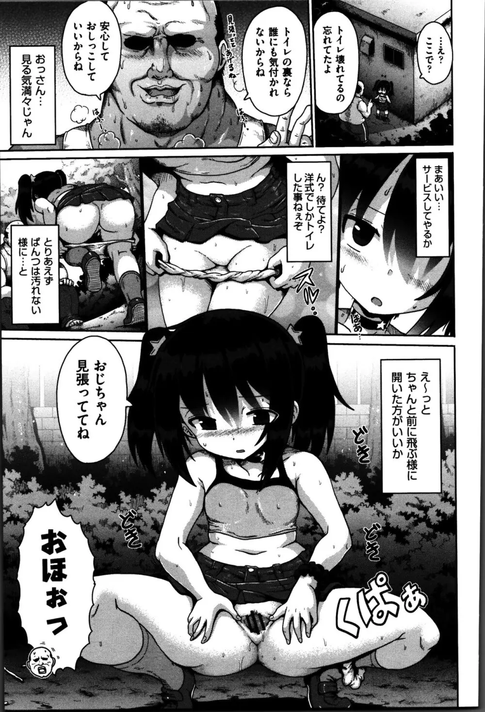 流れ星に可愛くなりたいと願いごとをしてしまった少年が朝起きたらロリカワ美少女に女体化していてオナニーを始めて女性の快楽に溺れちゃうドキドキエッチ66