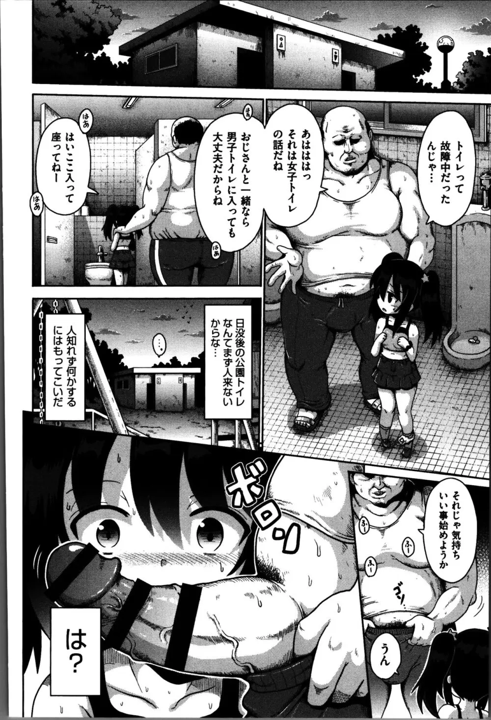 流れ星に可愛くなりたいと願いごとをしてしまった少年が朝起きたらロリカワ美少女に女体化していてオナニーを始めて女性の快楽に溺れちゃうドキドキエッチ71