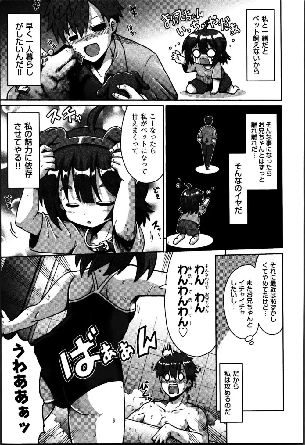 流れ星に可愛くなりたいと願いごとをしてしまった少年が朝起きたらロリカワ美少女に女体化していてオナニーを始めて女性の快楽に溺れちゃうドキドキエッチ126