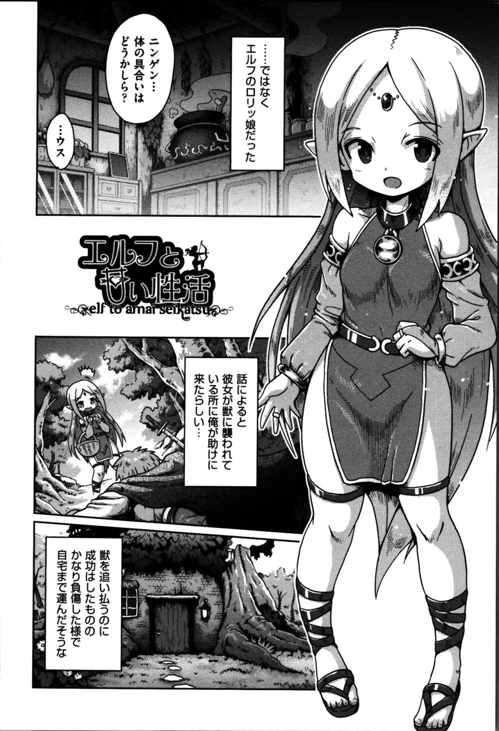 流れ星に可愛くなりたいと願いごとをしてしまった少年が朝起きたらロリカワ美少女に女体化していてオナニーを始めて女性の快楽に溺れちゃうドキドキエッチ173