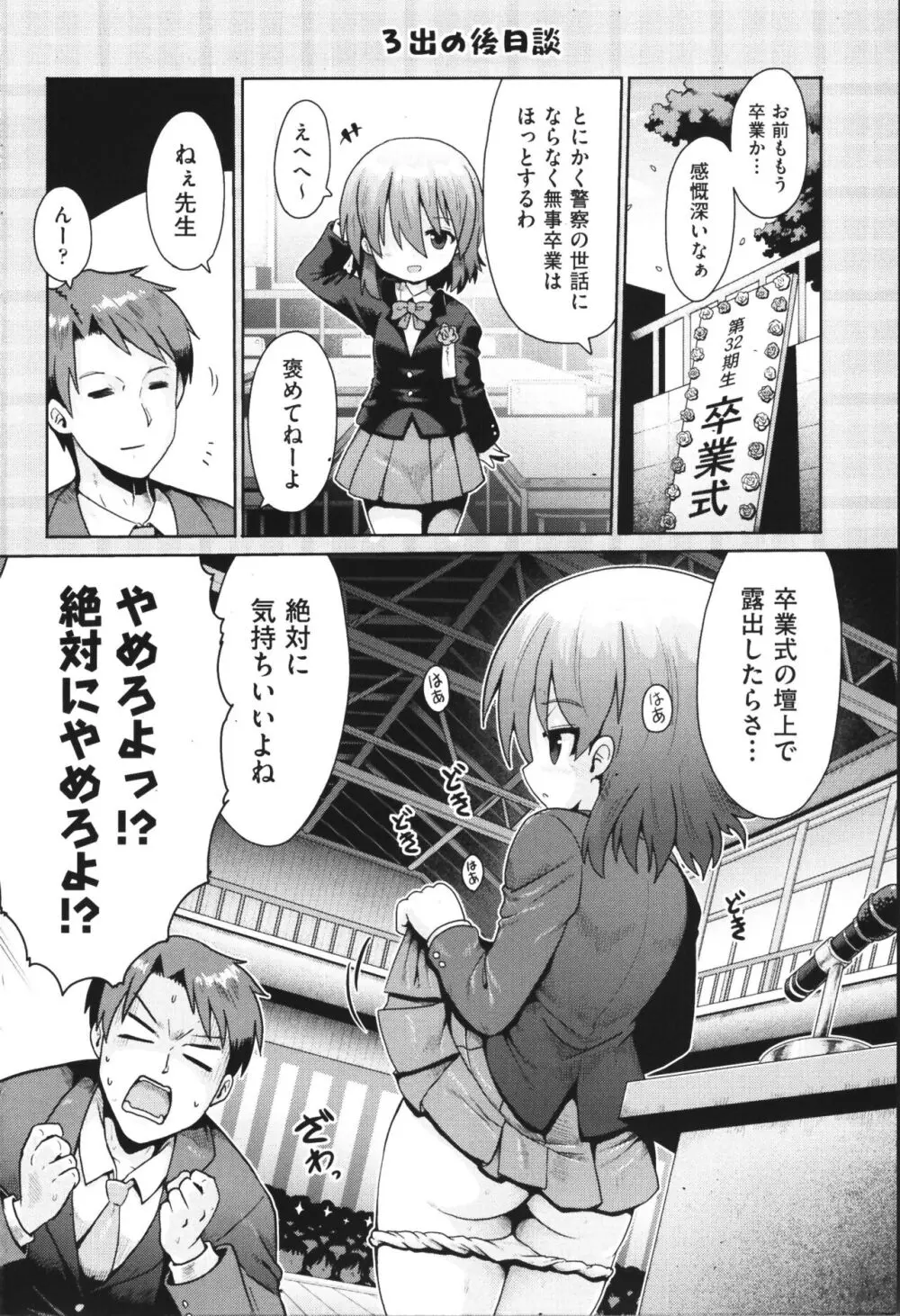 流れ星に可愛くなりたいと願いごとをしてしまった少年が朝起きたらロリカワ美少女に女体化していてオナニーを始めて女性の快楽に溺れちゃうドキドキエッチ199