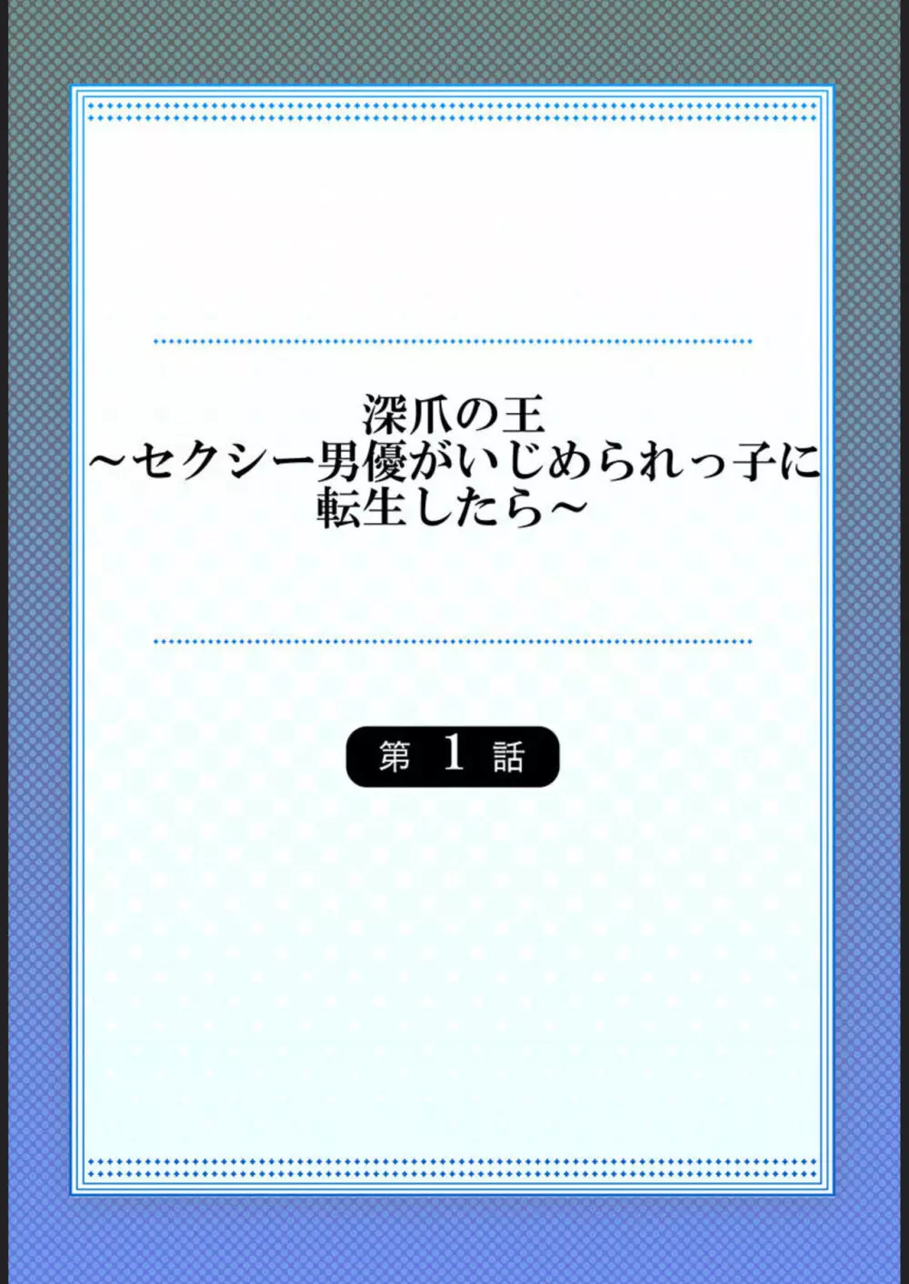 いじめられっ子に転生したイケメンセクシー男優さんが自慢のテクで清楚JKや生意気ギャルをオカせまくって童貞のはずなに無双しちゃう青春取り戻しエッチ2