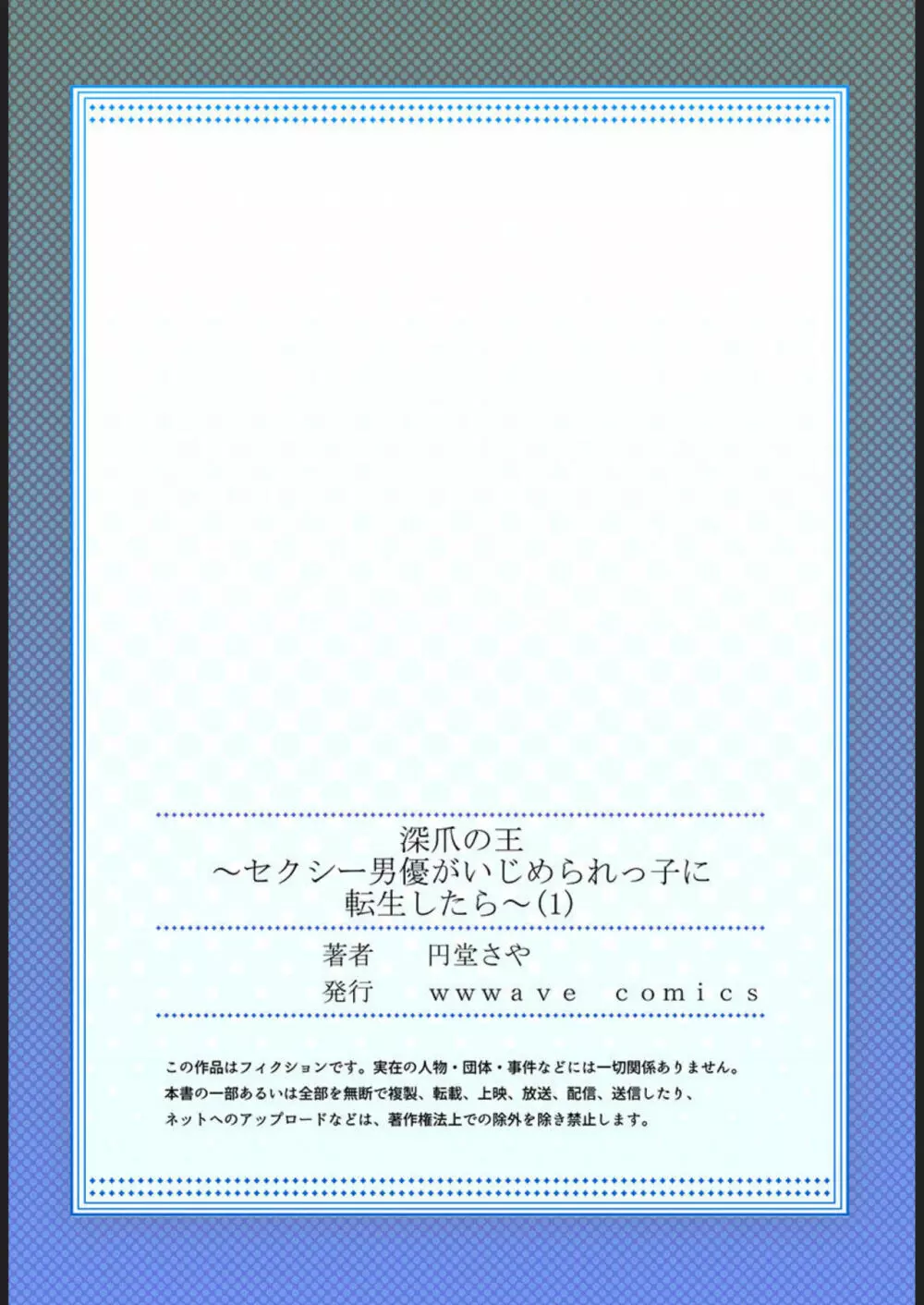 いじめられっ子に転生したイケメンセクシー男優さんが自慢のテクで清楚JKや生意気ギャルをオカせまくって童貞のはずなに無双しちゃう青春取り戻しエッチ27