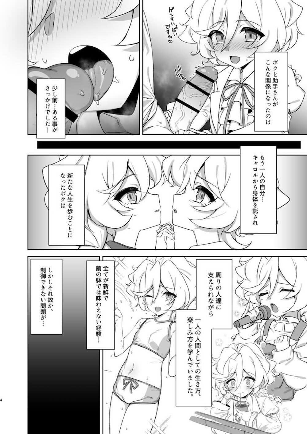 【戦姫絶唱シンフォギア】先生のモノに吸い寄せられるように匂いを嗅いじゃうエルフナインが先生と一緒に自慰行為をしながら盛り上がり絡み合うイチャラブセックス3