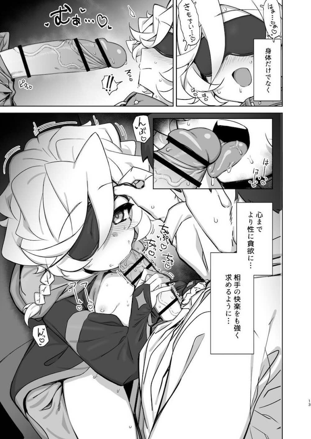 【戦姫絶唱シンフォギア】先生のモノに吸い寄せられるように匂いを嗅いじゃうエルフナインが先生と一緒に自慰行為をしながら盛り上がり絡み合うイチャラブセックス12