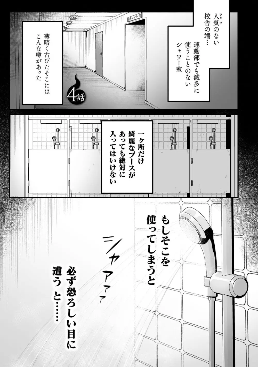 【BL漫画】謎の黒い影と金縛りに悩む美少年がお守りをもらって安心するも黒い影に迫られて強引に犯されちゃう無理やりボーイズラブエッチ79