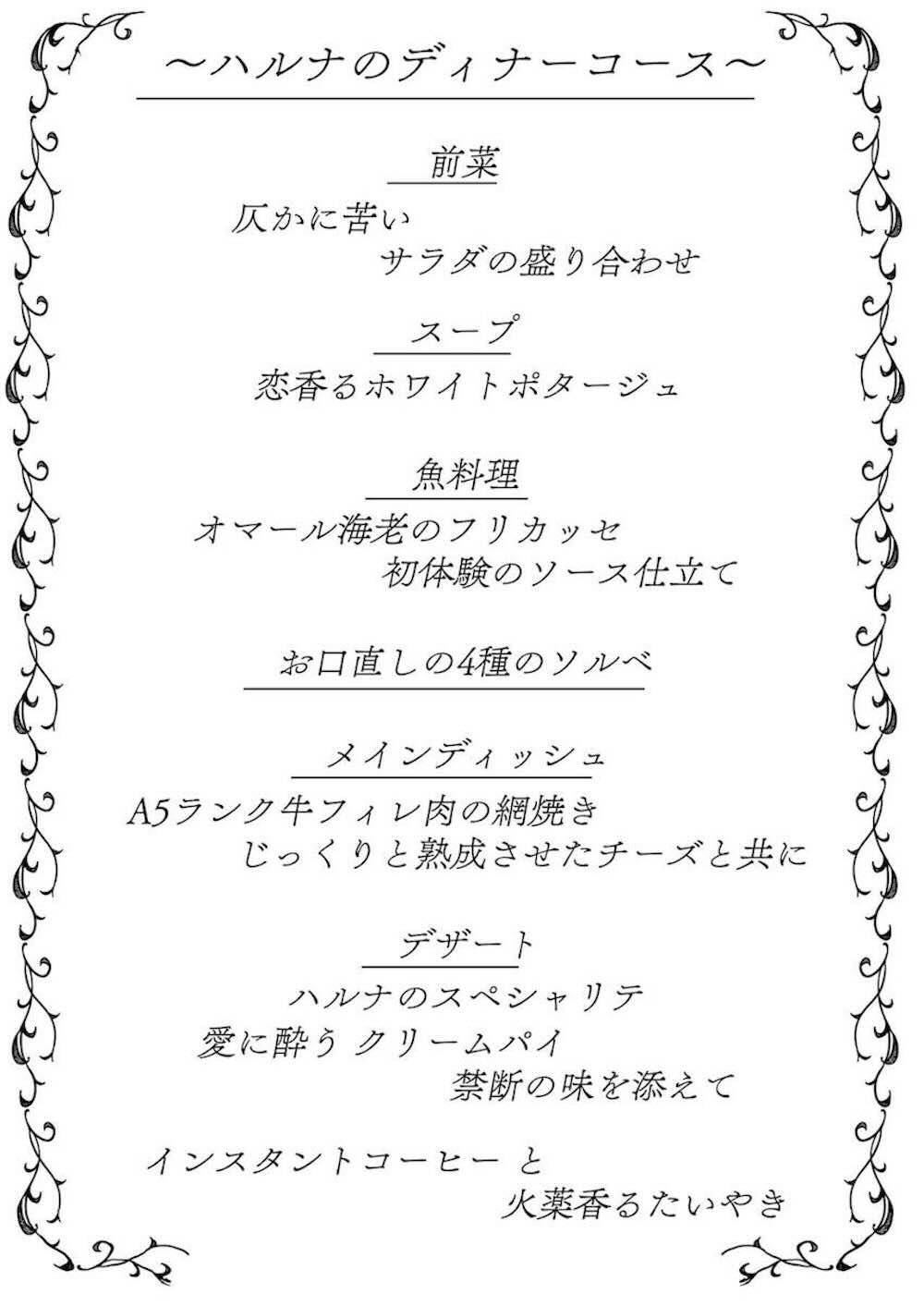 【ブルーアーカイブ】未知の食材を探求している結果先生の精液に辿り着いた黒舘ハルナが最高の精液を採取するため積極的に求めちゃう濃厚イチャラブセックス2