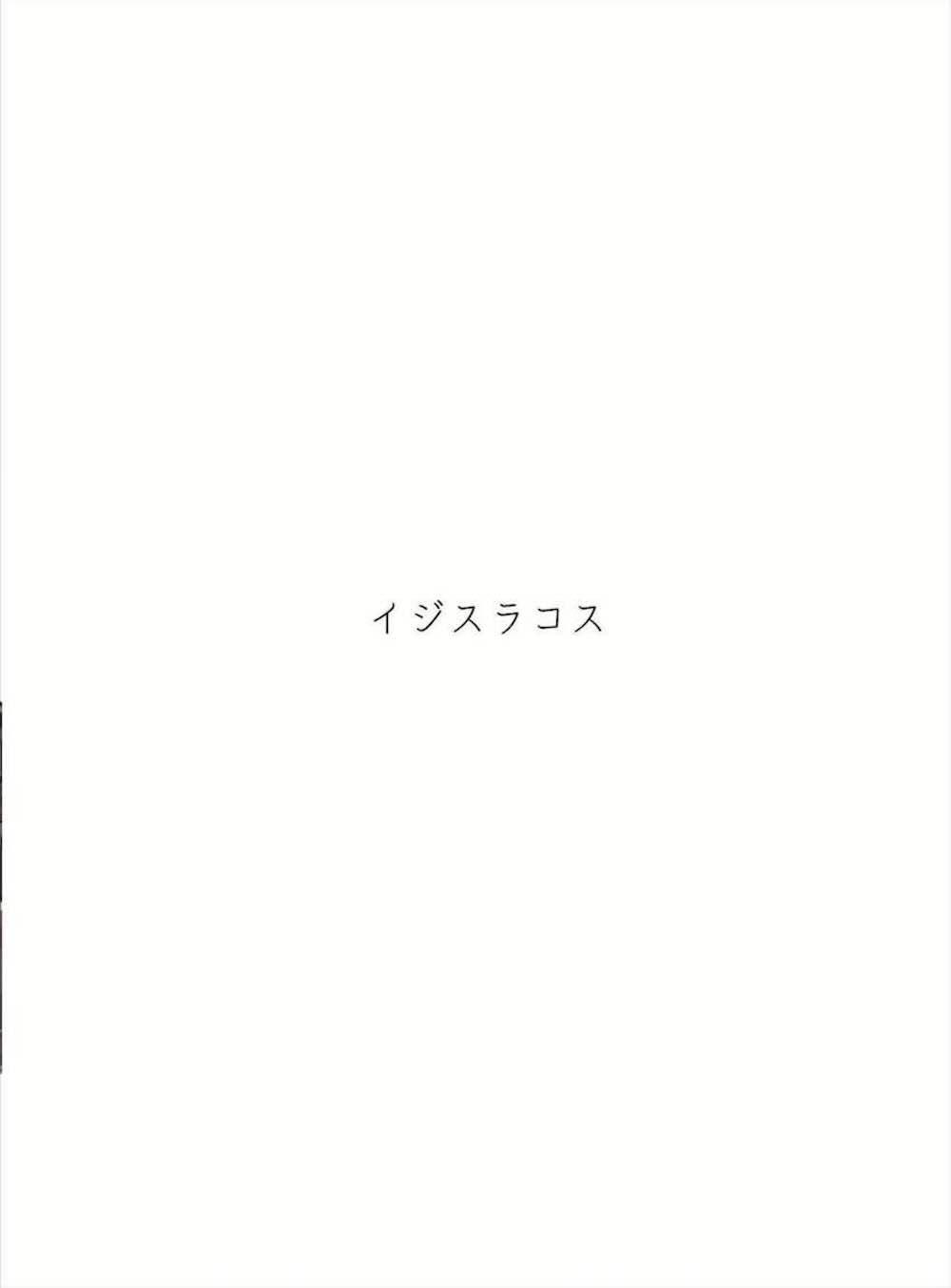 【ブルーアーカイブ】大型動物用の媚薬を飲まされてしまった狐坂ワカモが中年男性の虜になってしまい先生の誘いを断ってまで絶倫おじさんを求めちゃう発情キメセク23