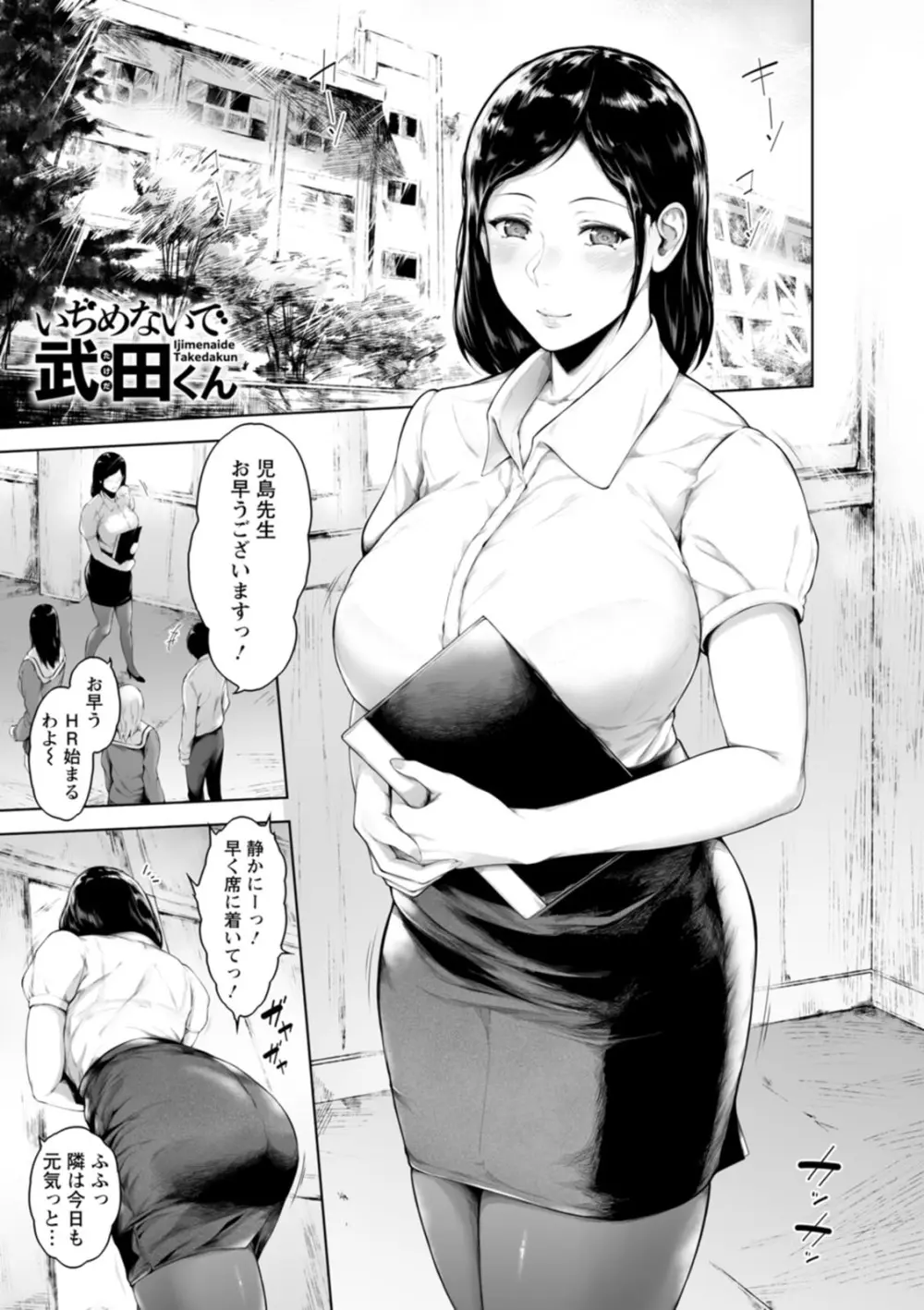 フェロモンたっぷり巨乳女社長がイケメン秘書に敏感な乳首をいじってもらい性欲を解消して昼間とは立場が逆転して調教されちゃうイクイキセックス59