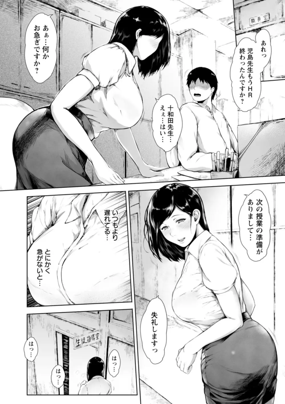 フェロモンたっぷり巨乳女社長がイケメン秘書に敏感な乳首をいじってもらい性欲を解消して昼間とは立場が逆転して調教されちゃうイクイキセックス62