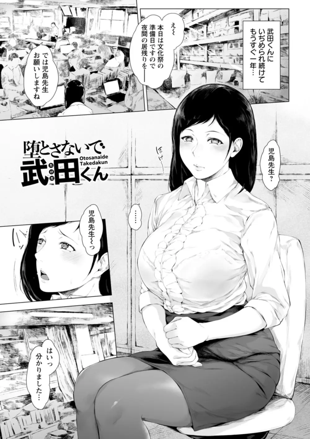 フェロモンたっぷり巨乳女社長がイケメン秘書に敏感な乳首をいじってもらい性欲を解消して昼間とは立場が逆転して調教されちゃうイクイキセックス89