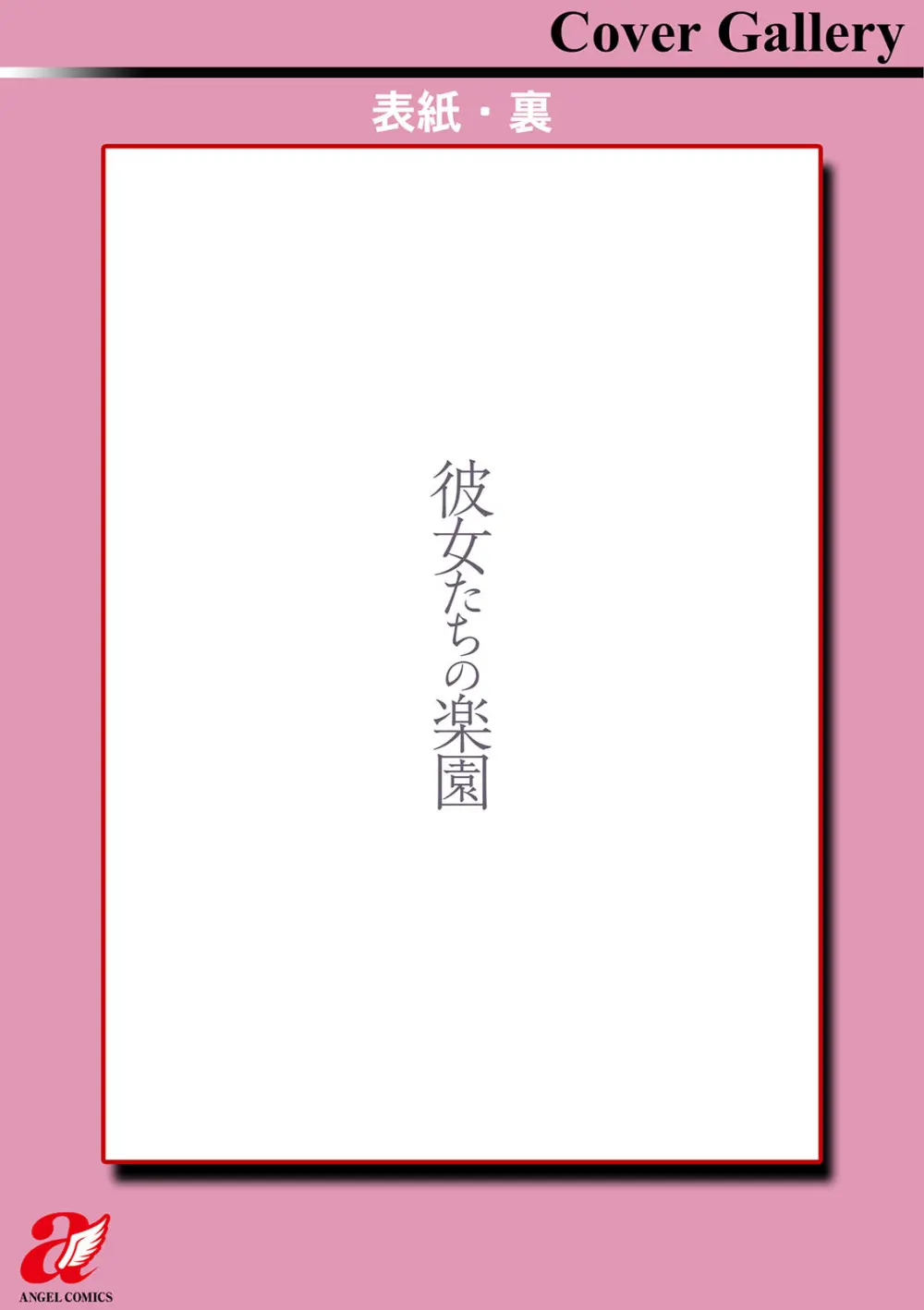 フェロモンたっぷり巨乳女社長がイケメン秘書に敏感な乳首をいじってもらい性欲を解消して昼間とは立場が逆転して調教されちゃうイクイキセックス183