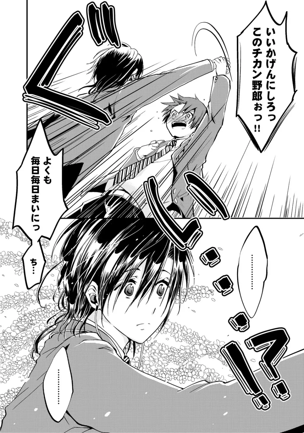 【BL漫画】通学の電車で毎日のように痴漢被害にあっていた男子学生がクラスの人気者に痴漢されている事にきづいてしまい脅されて好き勝手に調教されちゃうボーイズラブエッチ7