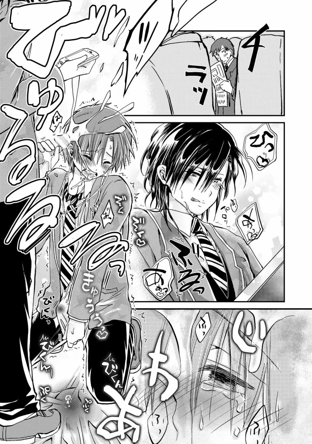 【BL漫画】通学の電車で毎日のように痴漢被害にあっていた男子学生がクラスの人気者に痴漢されている事にきづいてしまい脅されて好き勝手に調教されちゃうボーイズラブエッチ28