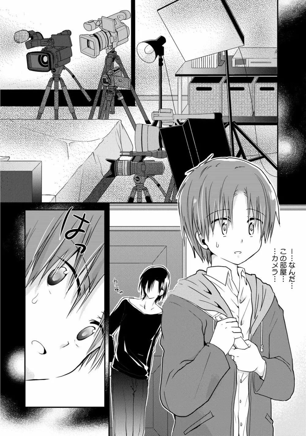 【BL漫画】通学の電車で毎日のように痴漢被害にあっていた男子学生がクラスの人気者に痴漢されている事にきづいてしまい脅されて好き勝手に調教されちゃうボーイズラブエッチ39