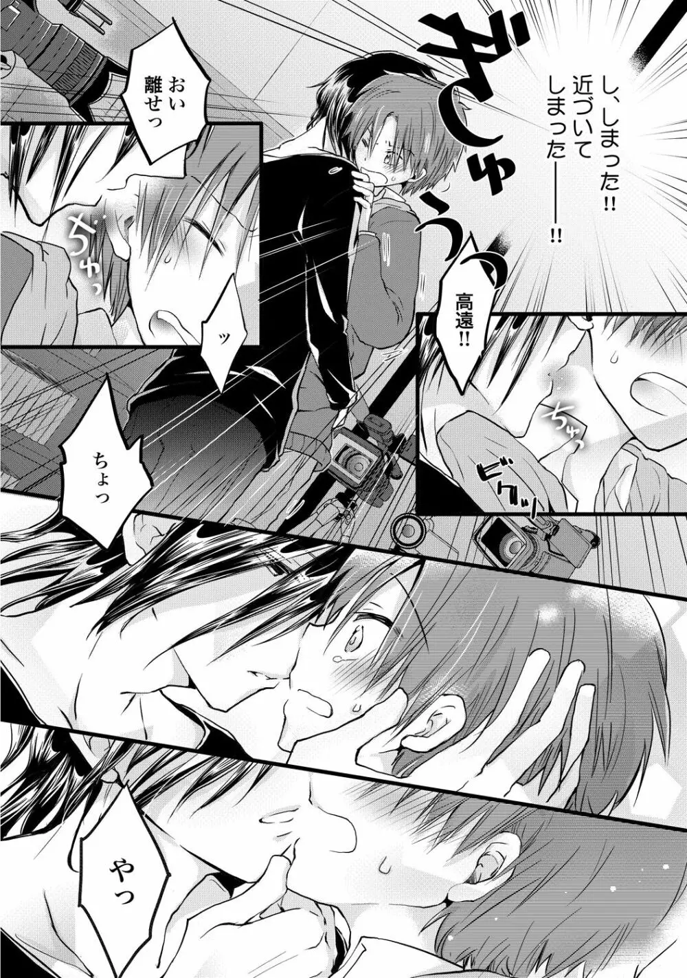 【BL漫画】通学の電車で毎日のように痴漢被害にあっていた男子学生がクラスの人気者に痴漢されている事にきづいてしまい脅されて好き勝手に調教されちゃうボーイズラブエッチ41