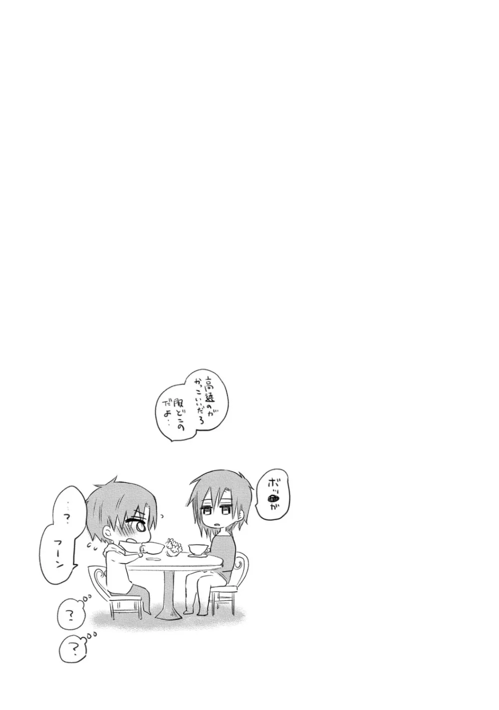 【BL漫画】通学の電車で毎日のように痴漢被害にあっていた男子学生がクラスの人気者に痴漢されている事にきづいてしまい脅されて好き勝手に調教されちゃうボーイズラブエッチ56