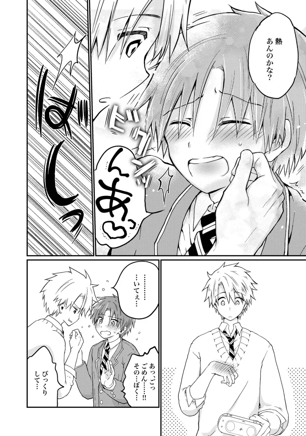 【BL漫画】通学の電車で毎日のように痴漢被害にあっていた男子学生がクラスの人気者に痴漢されている事にきづいてしまい脅されて好き勝手に調教されちゃうボーイズラブエッチ61