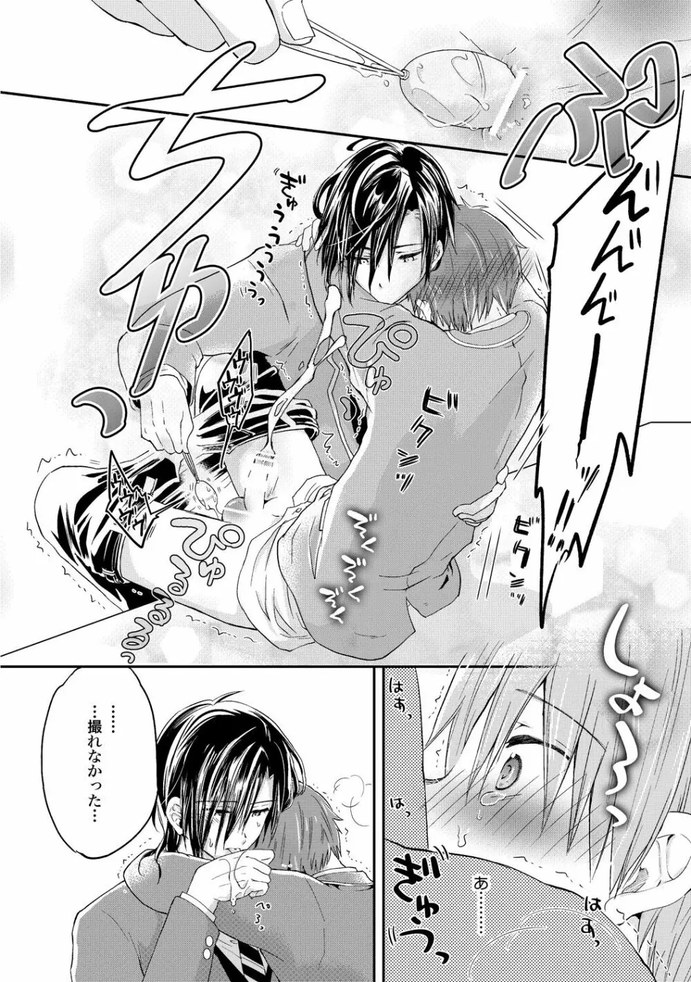 【BL漫画】通学の電車で毎日のように痴漢被害にあっていた男子学生がクラスの人気者に痴漢されている事にきづいてしまい脅されて好き勝手に調教されちゃうボーイズラブエッチ77