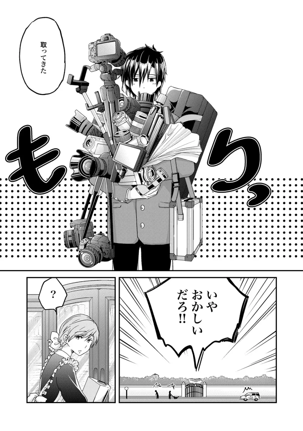 【BL漫画】通学の電車で毎日のように痴漢被害にあっていた男子学生がクラスの人気者に痴漢されている事にきづいてしまい脅されて好き勝手に調教されちゃうボーイズラブエッチ90