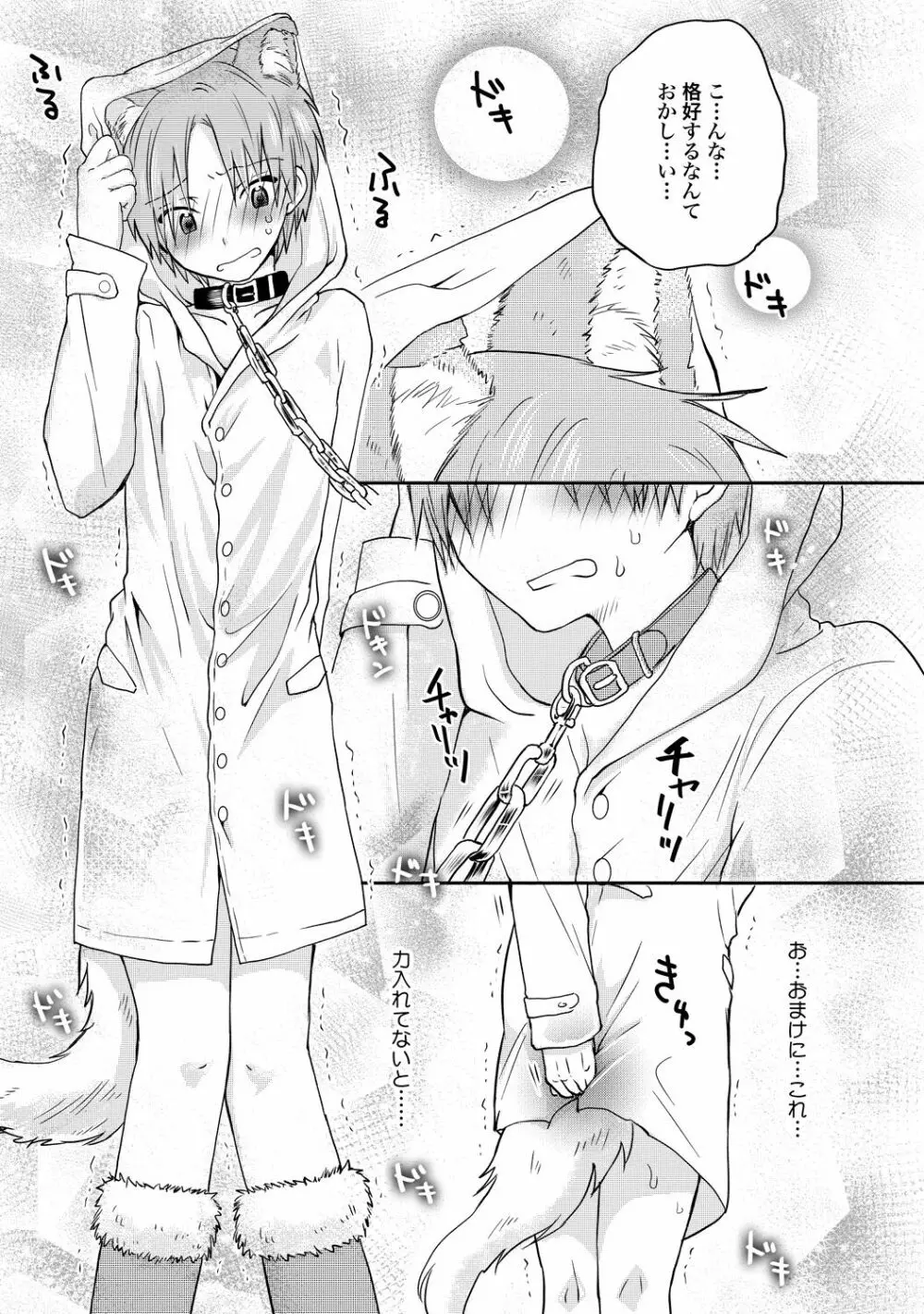 【BL漫画】通学の電車で毎日のように痴漢被害にあっていた男子学生がクラスの人気者に痴漢されている事にきづいてしまい脅されて好き勝手に調教されちゃうボーイズラブエッチ118