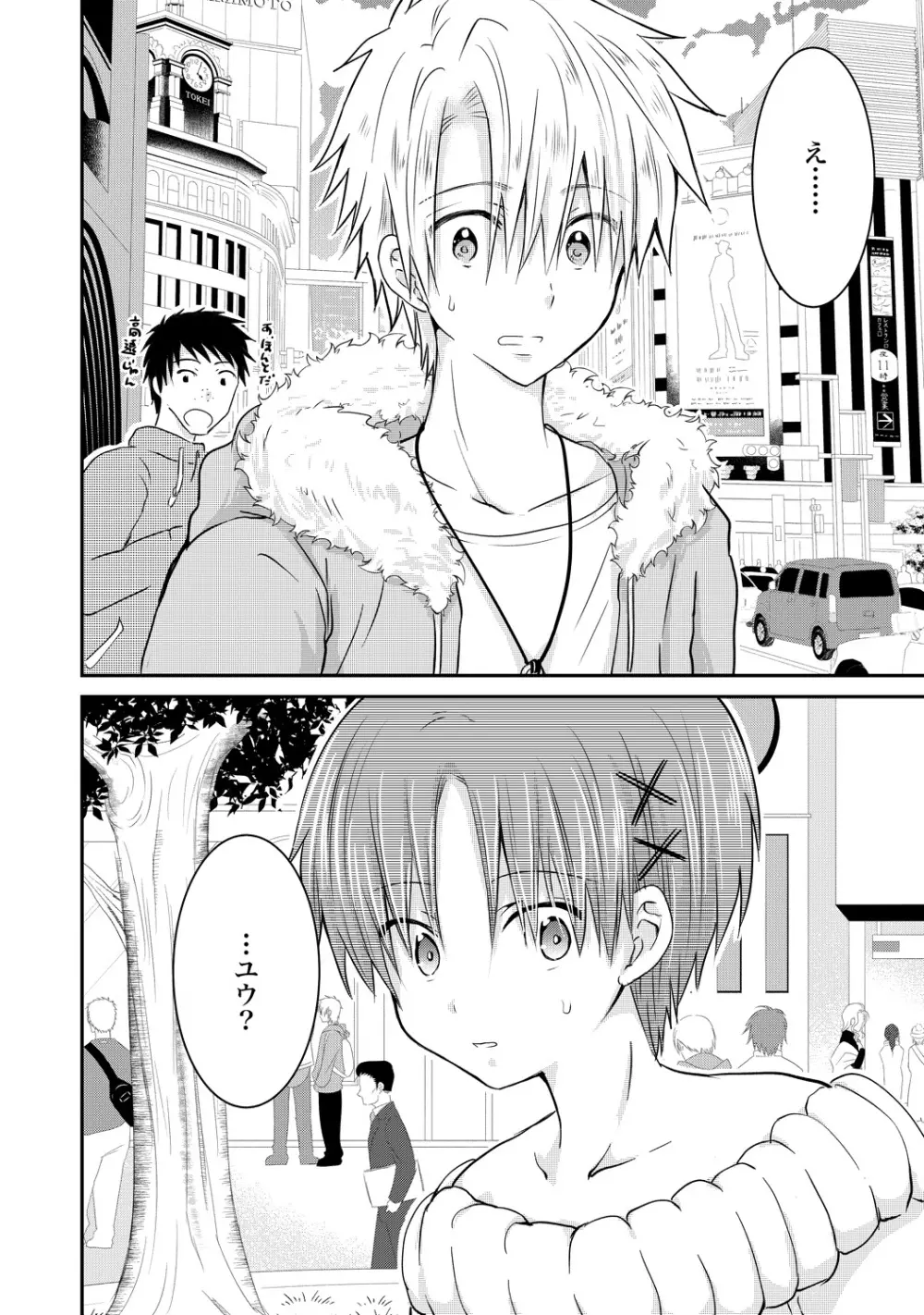 【BL漫画】通学の電車で毎日のように痴漢被害にあっていた男子学生がクラスの人気者に痴漢されている事にきづいてしまい脅されて好き勝手に調教されちゃうボーイズラブエッチ165