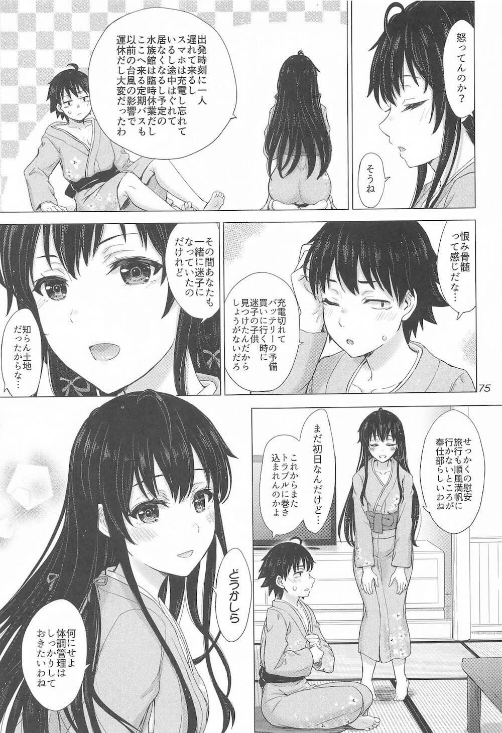 【やはり俺の青春ラブコメはまちがっている】奉仕部に所属していて学校では活動ができない雪ノ下雪乃と由比ヶ浜結衣が比企谷八幡を奪い合うように求めちゃう濃厚3Pセックス74