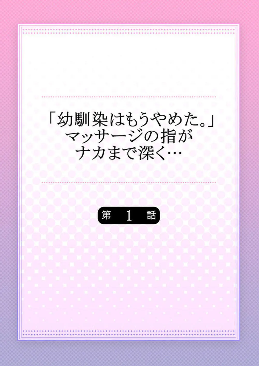 10年ぶりに再会したイケメン幼馴染のマッサージにされる事になったスレンダー美人OLさんが身を委ねていたら際どいところを刺激されて感じてしまい友達同士の一線を越えちゃうドキドキエッチ2