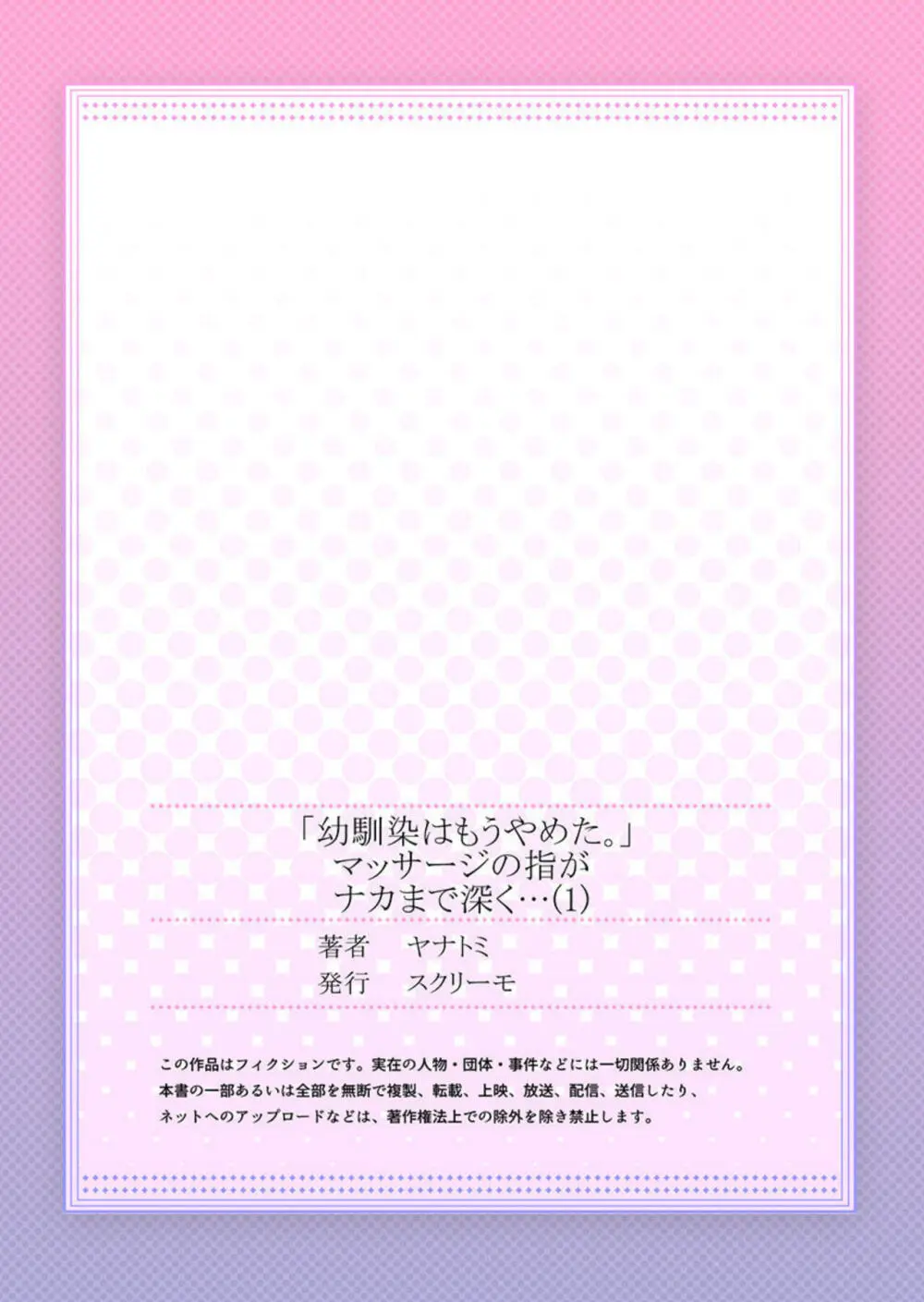 10年ぶりに再会したイケメン幼馴染のマッサージにされる事になったスレンダー美人OLさんが身を委ねていたら際どいところを刺激されて感じてしまい友達同士の一線を越えちゃうドキドキエッチ27