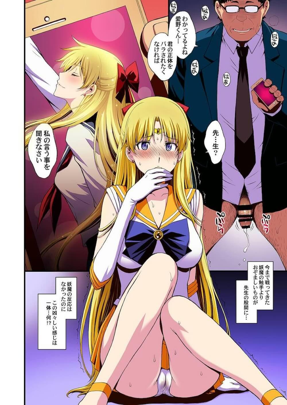 【セーラームーン】金髪美少女戦士が教え子だと知った先生に秘密を握られてしまったセーラーヴィーナスが言われるがまま何度もカラダを求められちゃう脅迫処女喪失エッチ5