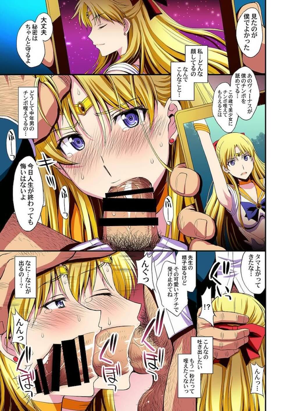 【セーラームーン】金髪美少女戦士が教え子だと知った先生に秘密を握られてしまったセーラーヴィーナスが言われるがまま何度もカラダを求められちゃう脅迫処女喪失エッチ8