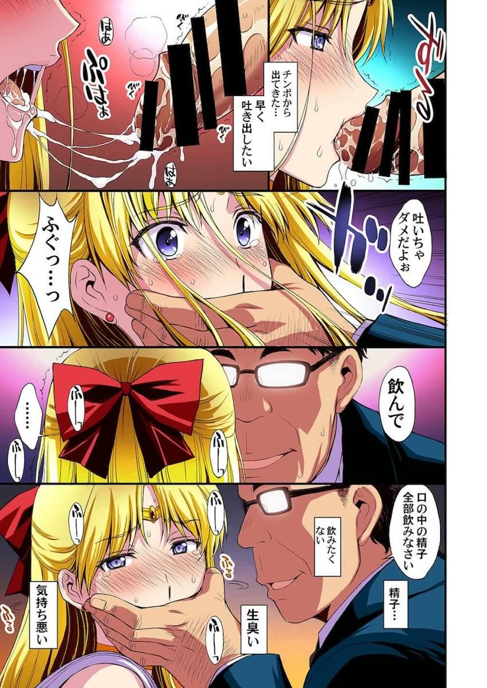 【セーラームーン】金髪美少女戦士が教え子だと知った先生に秘密を握られてしまったセーラーヴィーナスが言われるがまま何度もカラダを求められちゃう脅迫処女喪失エッチ10