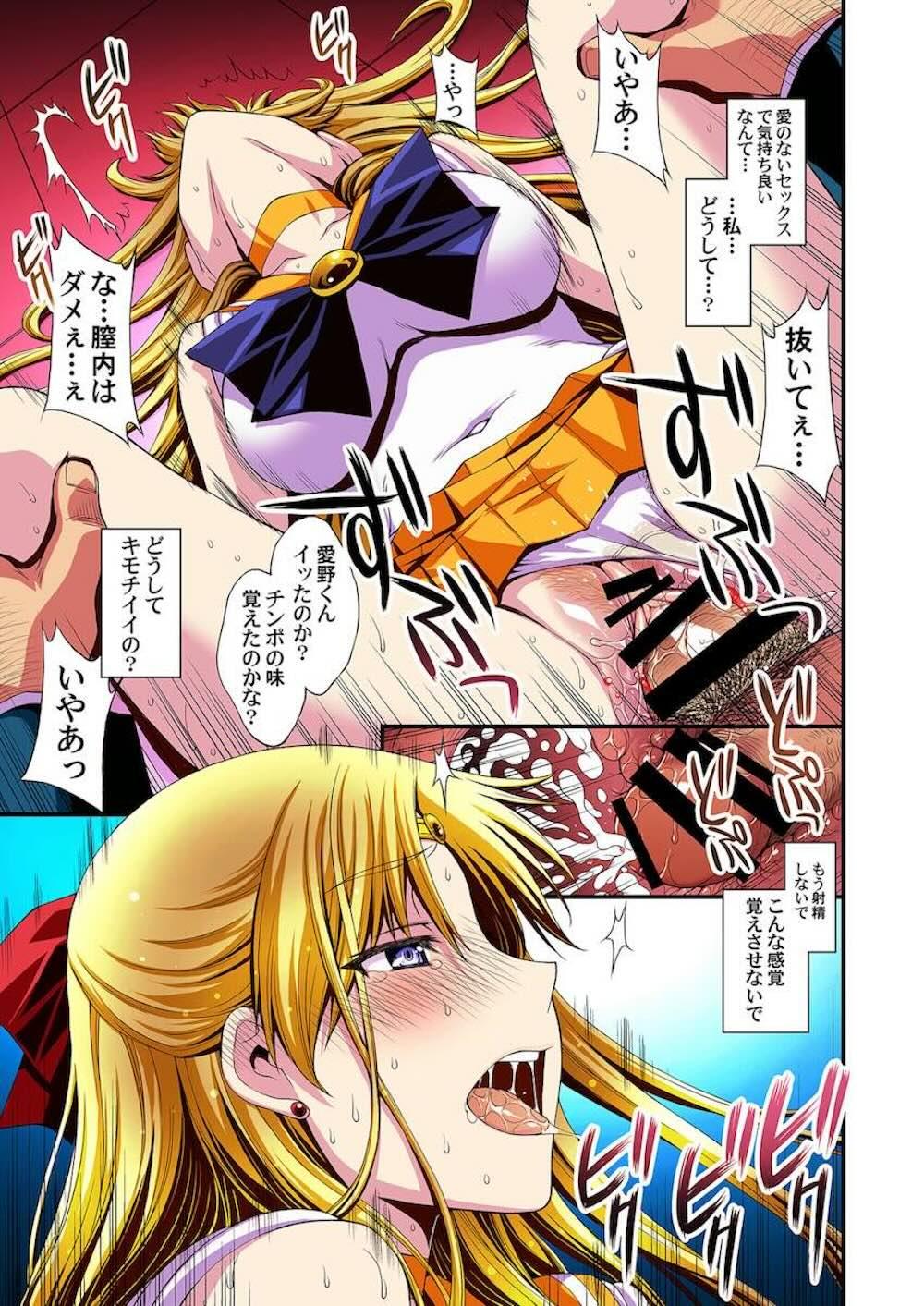 【セーラームーン】金髪美少女戦士が教え子だと知った先生に秘密を握られてしまったセーラーヴィーナスが言われるがまま何度もカラダを求められちゃう脅迫処女喪失エッチ24