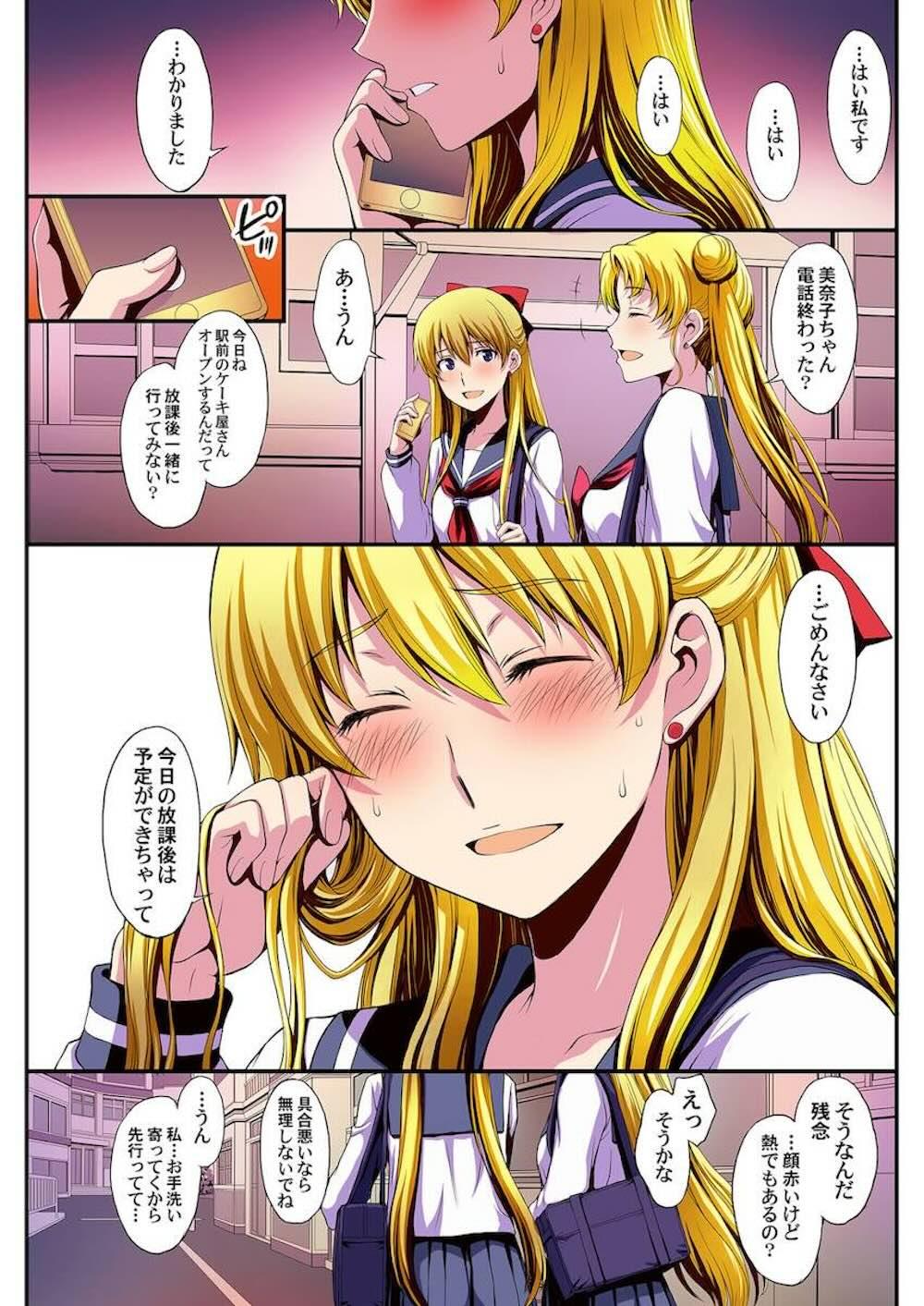 【セーラームーン】金髪美少女戦士が教え子だと知った先生に秘密を握られてしまったセーラーヴィーナスが言われるがまま何度もカラダを求められちゃう脅迫処女喪失エッチ29