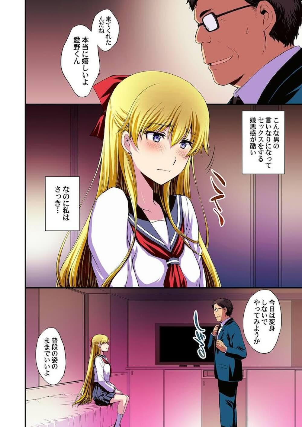 【セーラームーン】金髪美少女戦士が教え子だと知った先生に秘密を握られてしまったセーラーヴィーナスが言われるがまま何度もカラダを求められちゃう脅迫処女喪失エッチ35