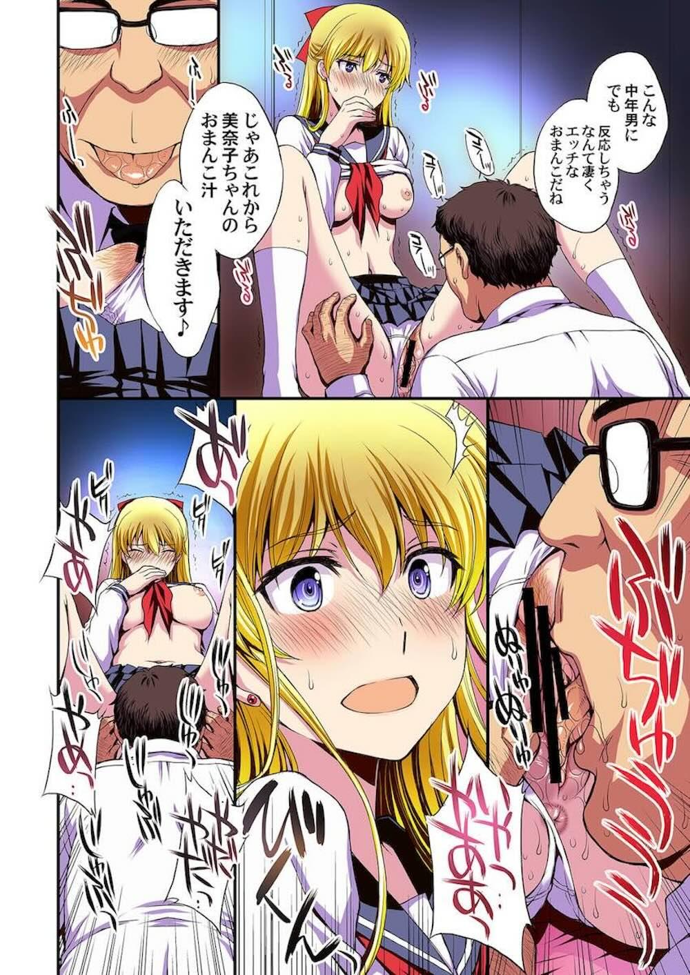 【セーラームーン】金髪美少女戦士が教え子だと知った先生に秘密を握られてしまったセーラーヴィーナスが言われるがまま何度もカラダを求められちゃう脅迫処女喪失エッチ39