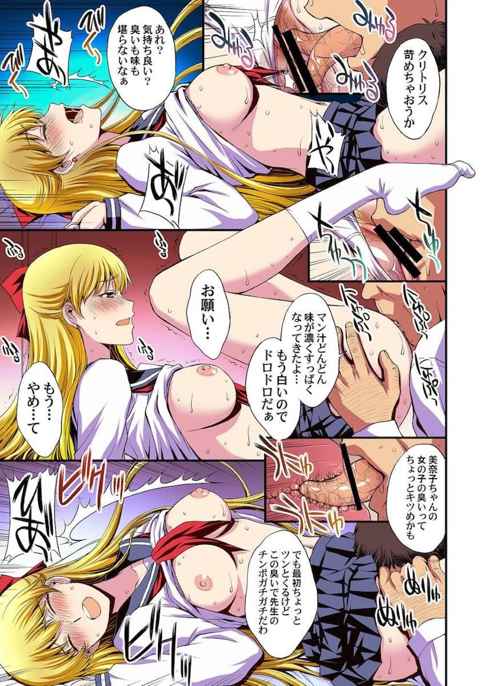【セーラームーン】金髪美少女戦士が教え子だと知った先生に秘密を握られてしまったセーラーヴィーナスが言われるがまま何度もカラダを求められちゃう脅迫処女喪失エッチ40